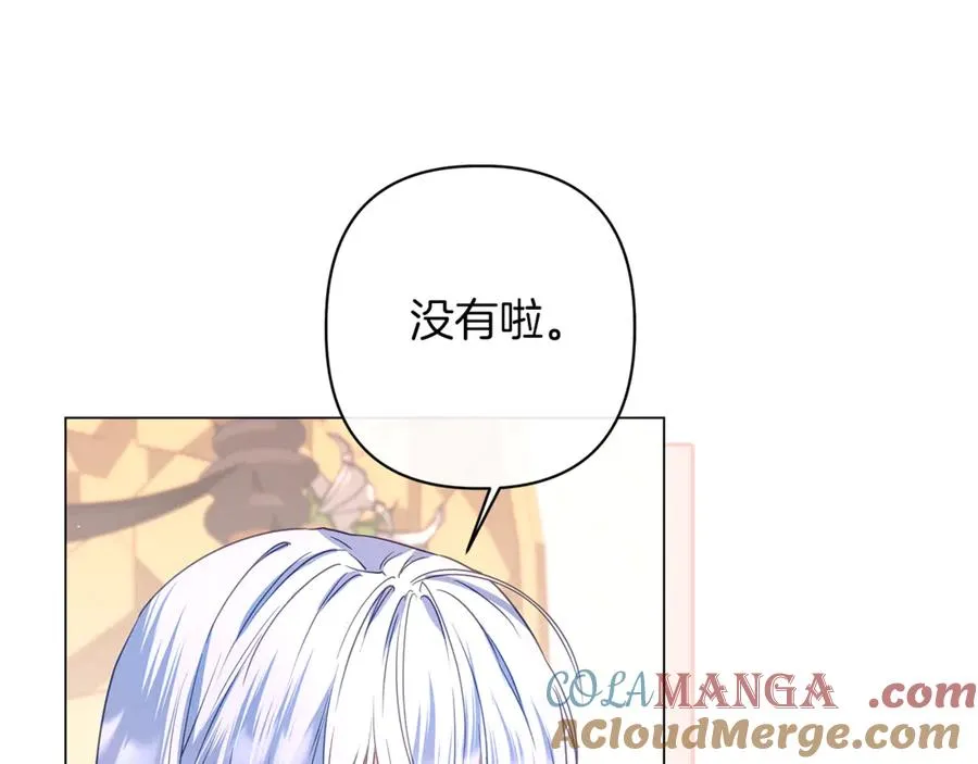 第50话 新侍女 第33页
