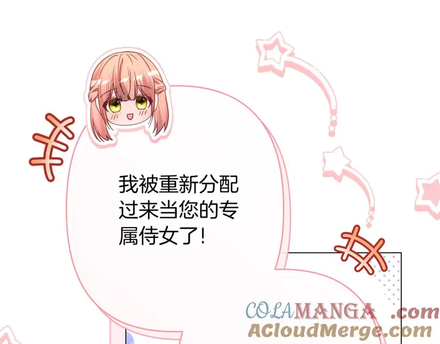 第50话 新侍女 第37页