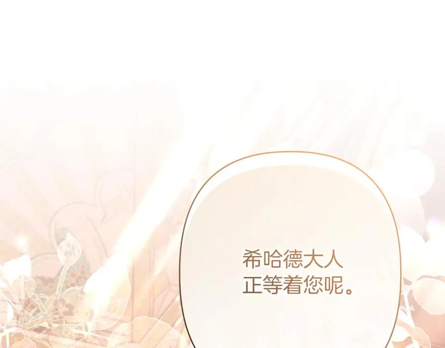 第50话 新侍女 第60页