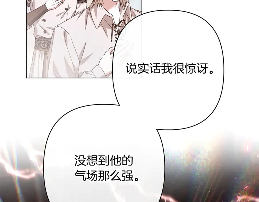 第50话 新侍女 第111页