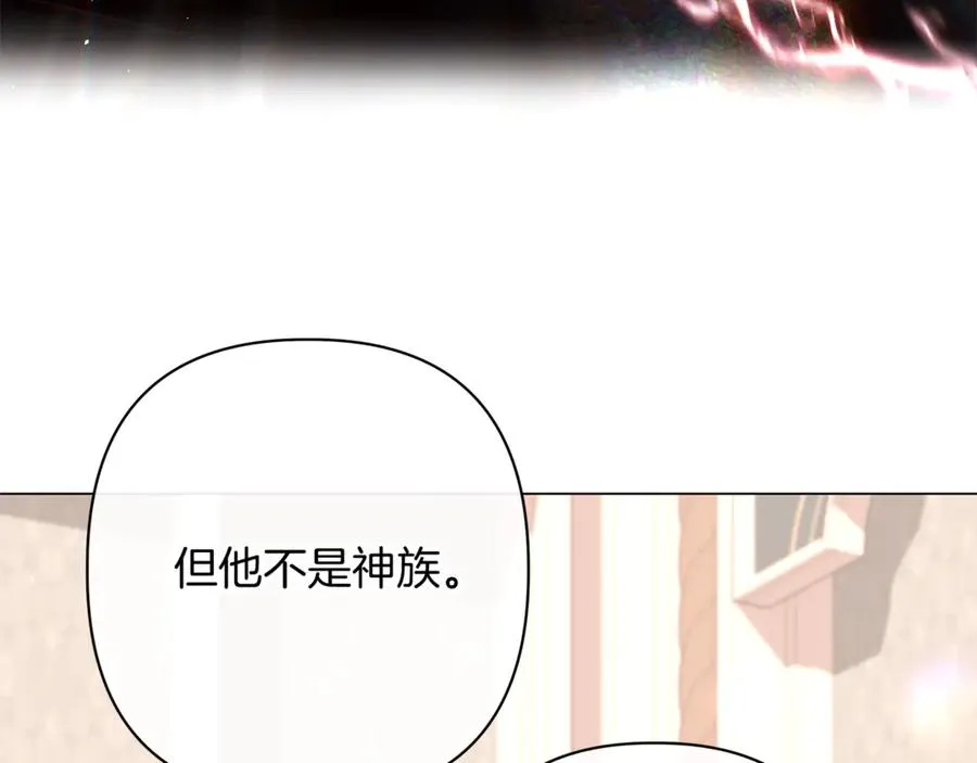 第50话 新侍女 第115页