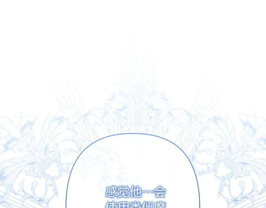 第50话 新侍女 第119页