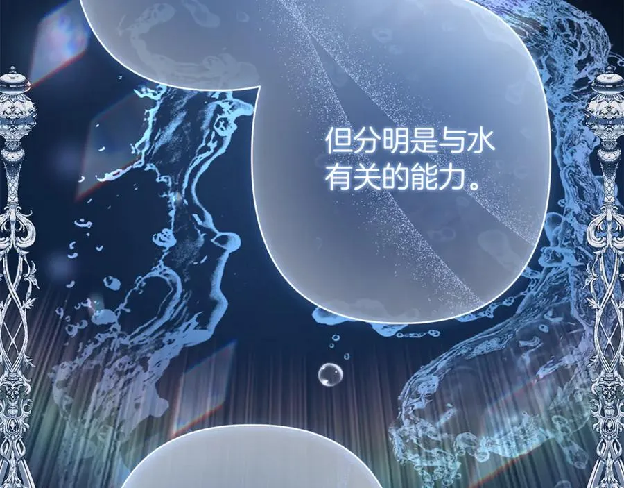 第50话 新侍女 第122页