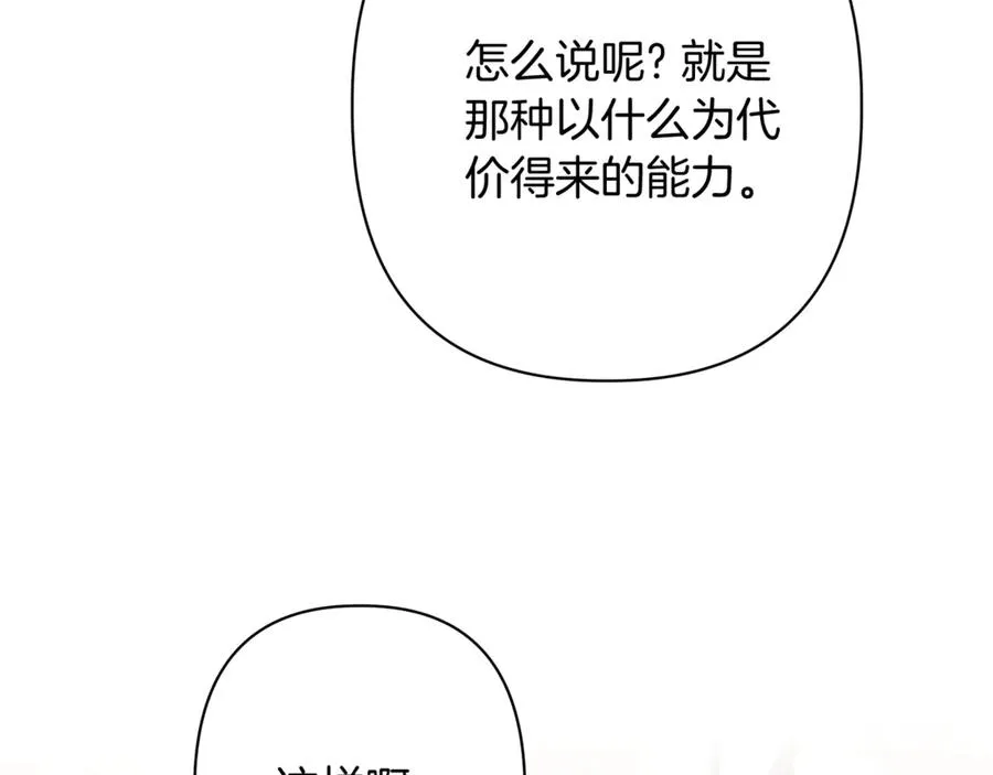 第50话 新侍女 第126页