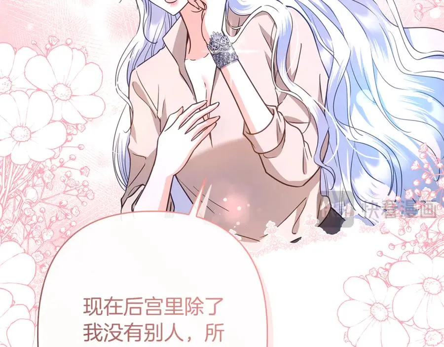 第50话 新侍女 第148页