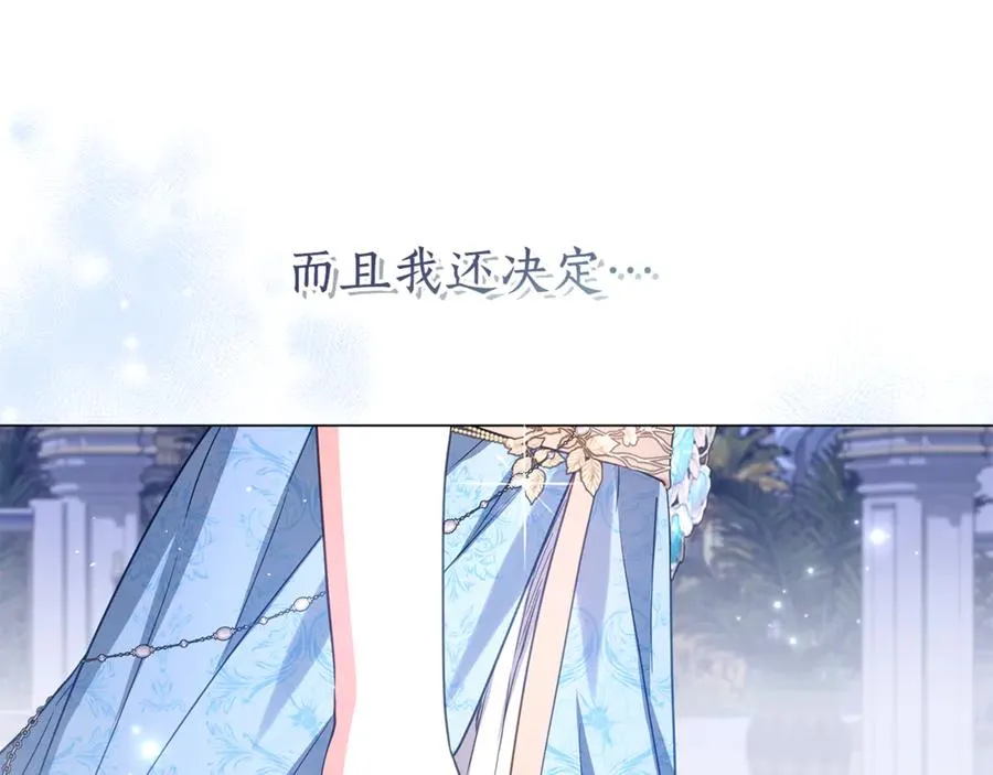 第50话 新侍女 第158页