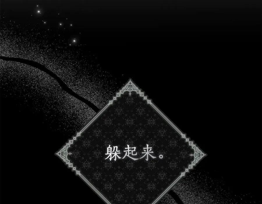 第50话 新侍女 第163页