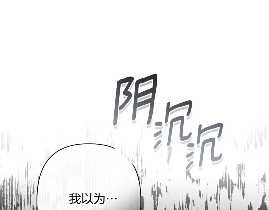 第50话 新侍女 第183页