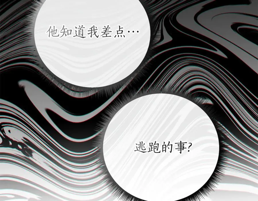 第50话 新侍女 第188页