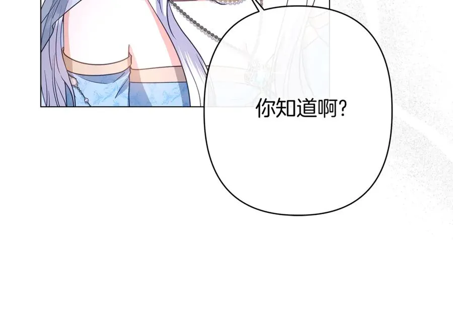 第50话 新侍女 第191页