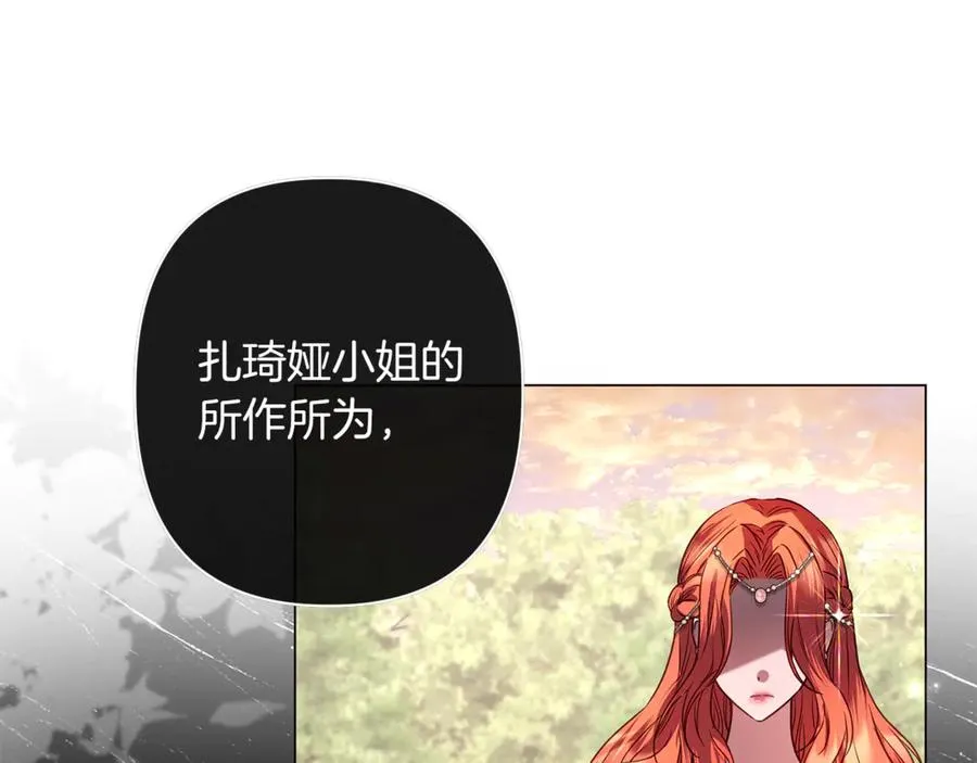 第50话 新侍女 第192页