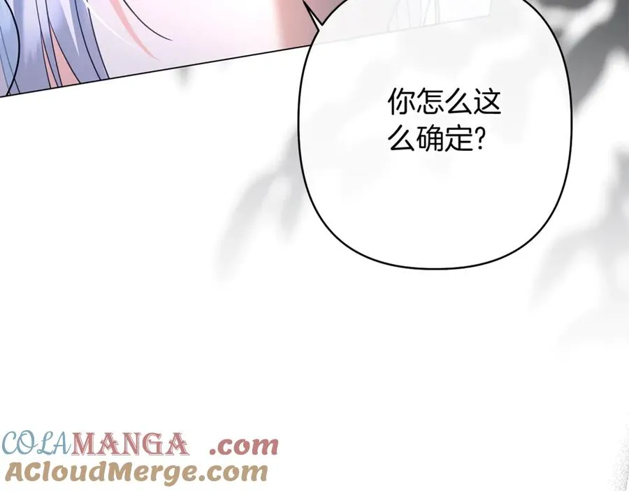 第50话 新侍女 第201页