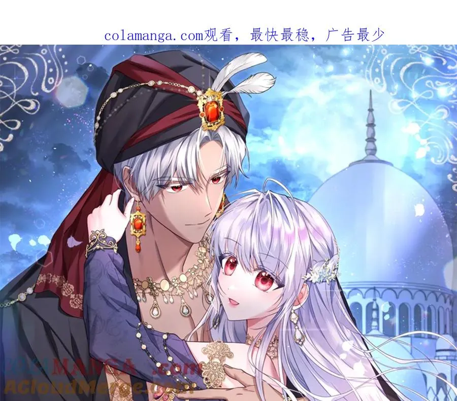 第51话 想把她藏起来 第1页