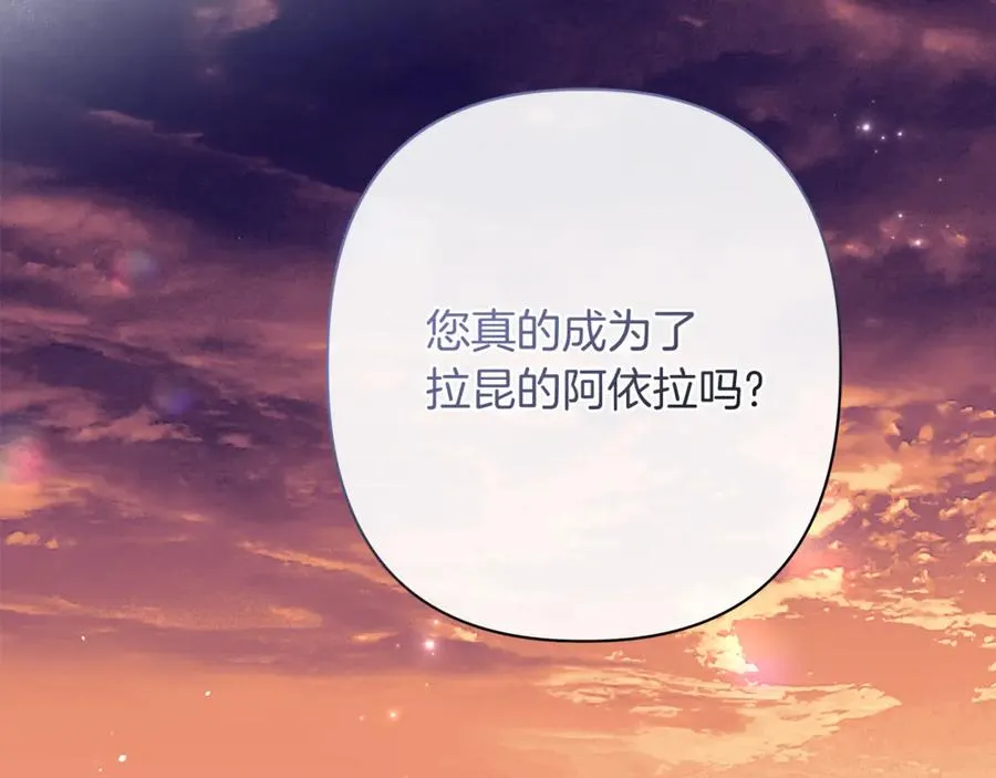 第51话 想把她藏起来 第6页