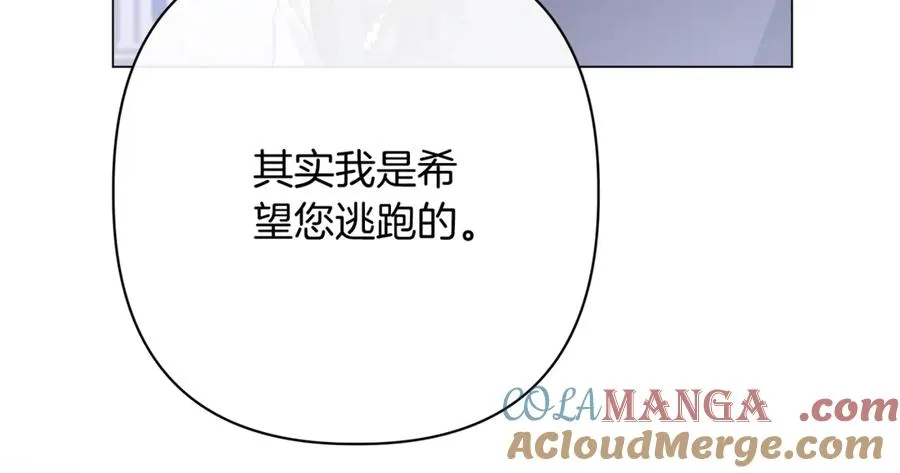 第51话 想把她藏起来 第13页
