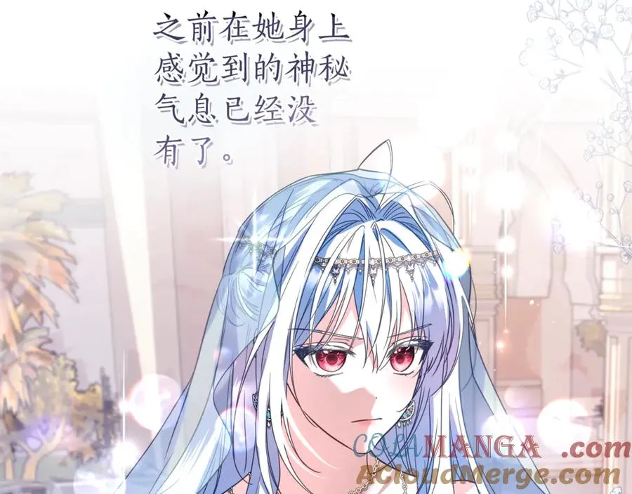 第51话 想把她藏起来 第17页