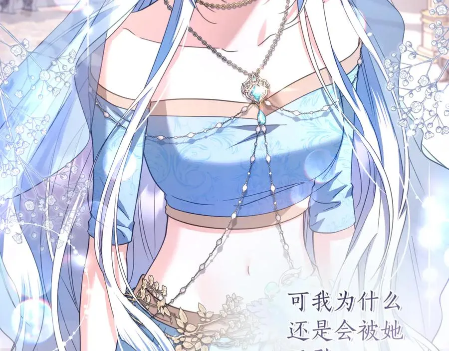 第51话 想把她藏起来 第18页