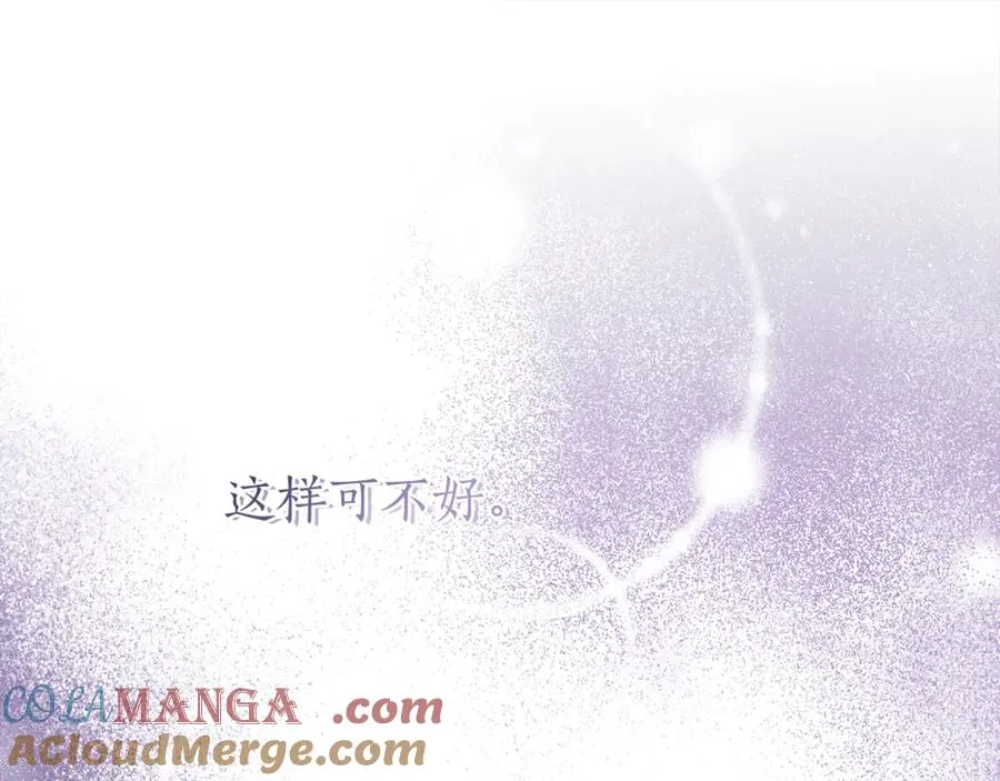 第51话 想把她藏起来 第21页