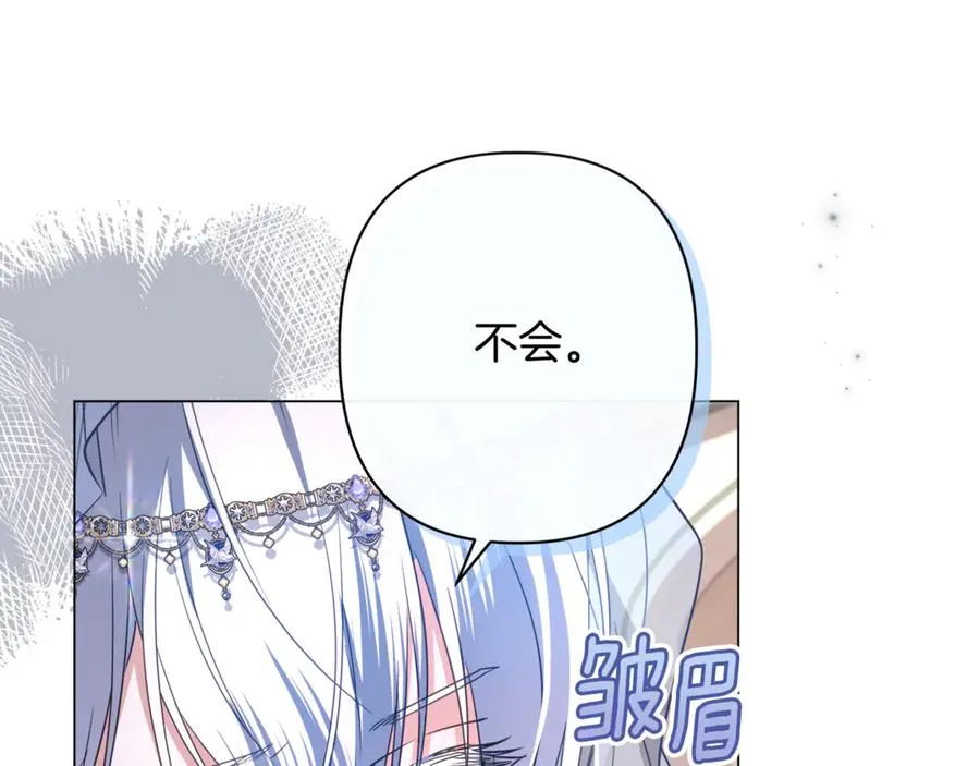 第51话 想把她藏起来 第26页