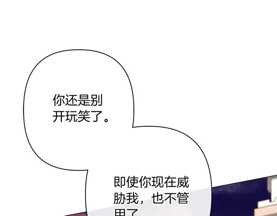 第51话 想把她藏起来 第31页