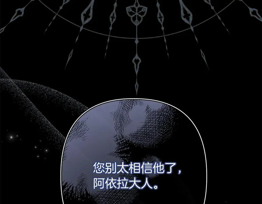 第51话 想把她藏起来 第36页
