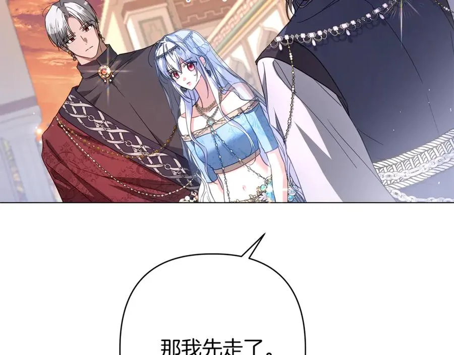 第51话 想把她藏起来 第52页
