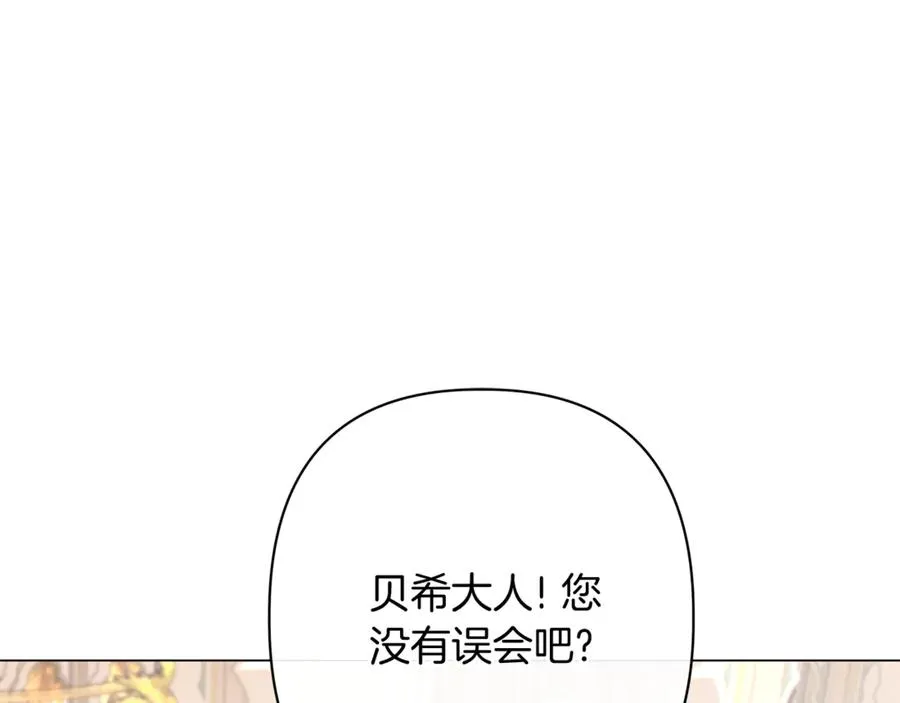 第51话 想把她藏起来 第54页