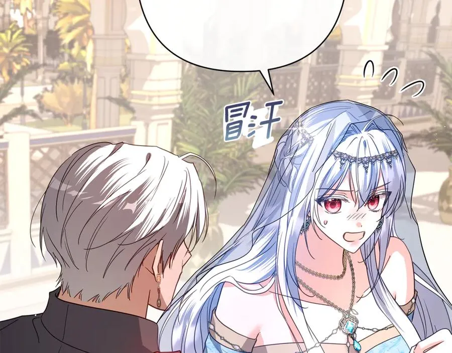 第51话 想把她藏起来 第55页