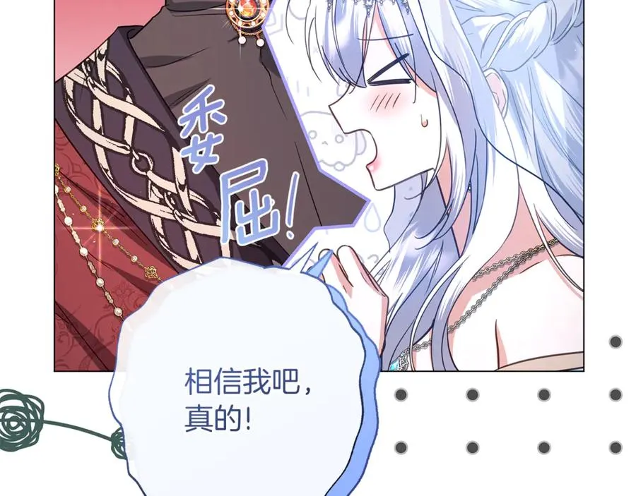 第51话 想把她藏起来 第59页