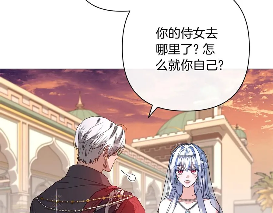 第51话 想把她藏起来 第66页
