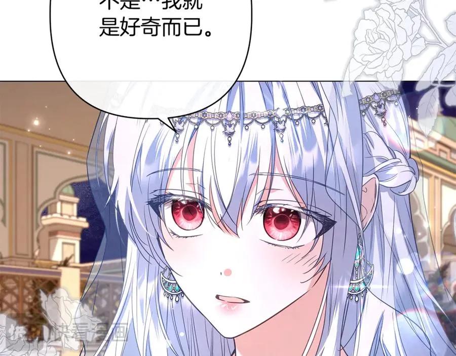 第51话 想把她藏起来 第72页