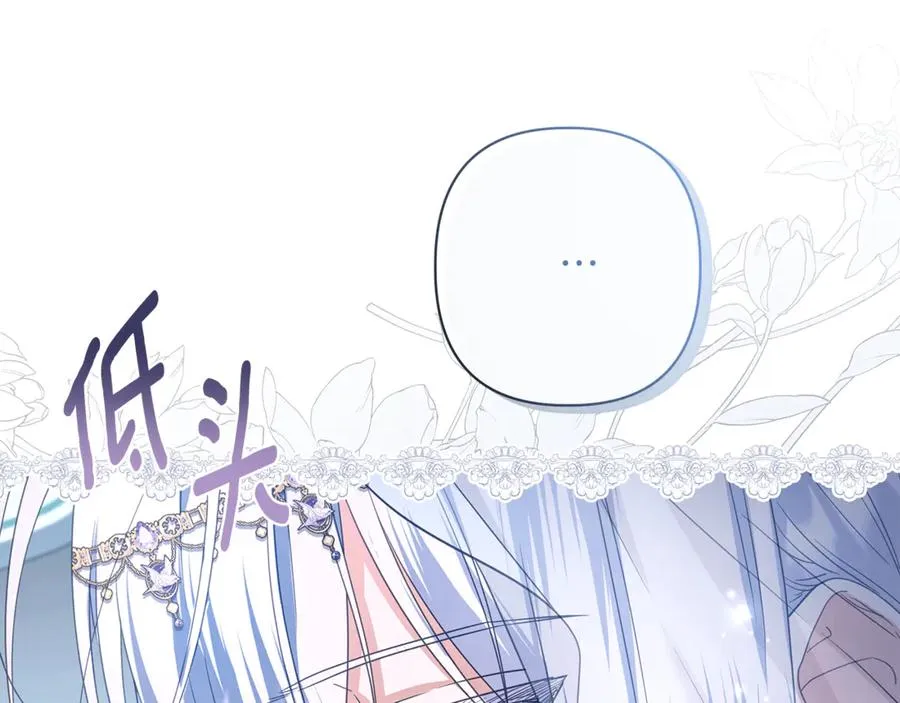 第51话 想把她藏起来 第80页