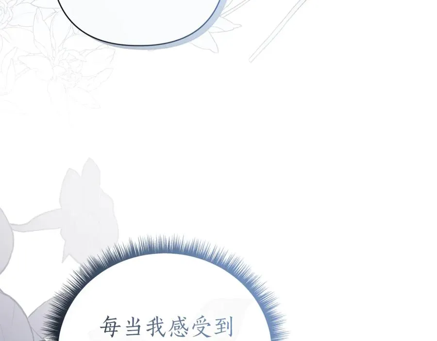 第51话 想把她藏起来 第82页