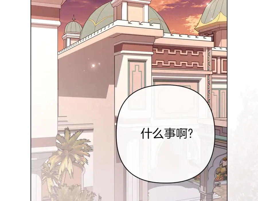 第51话 想把她藏起来 第86页