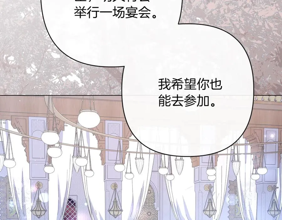 第51话 想把她藏起来 第88页