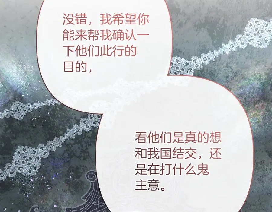第51话 想把她藏起来 第91页