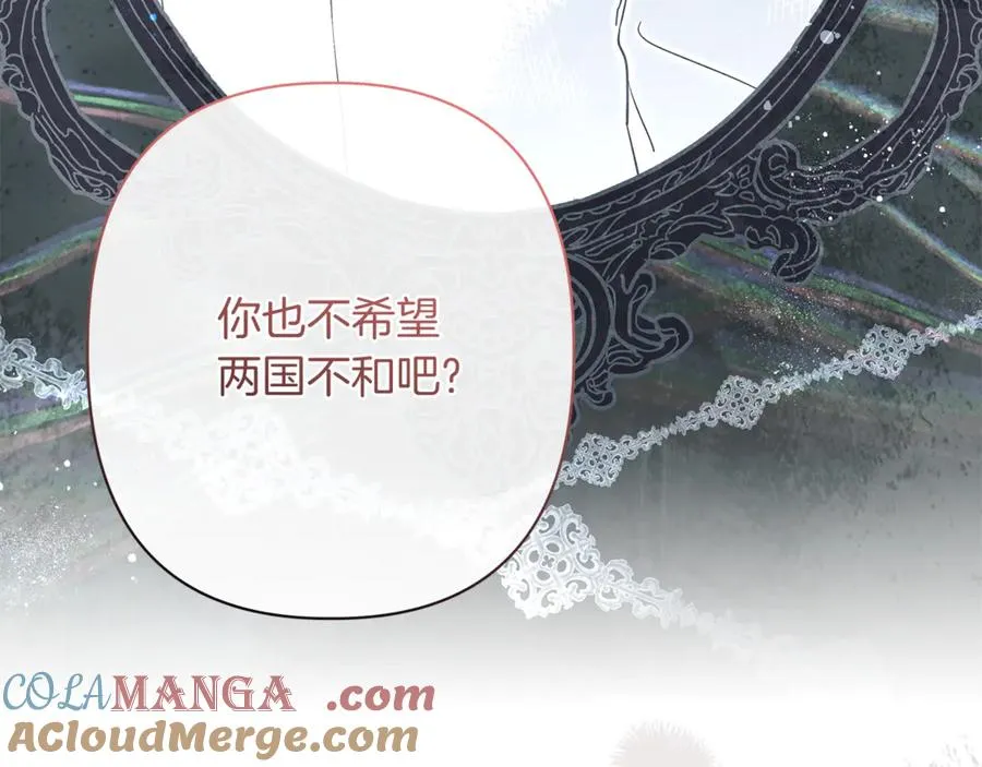 第51话 想把她藏起来 第93页