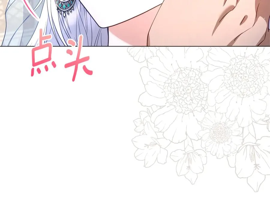 第51话 想把她藏起来 第103页
