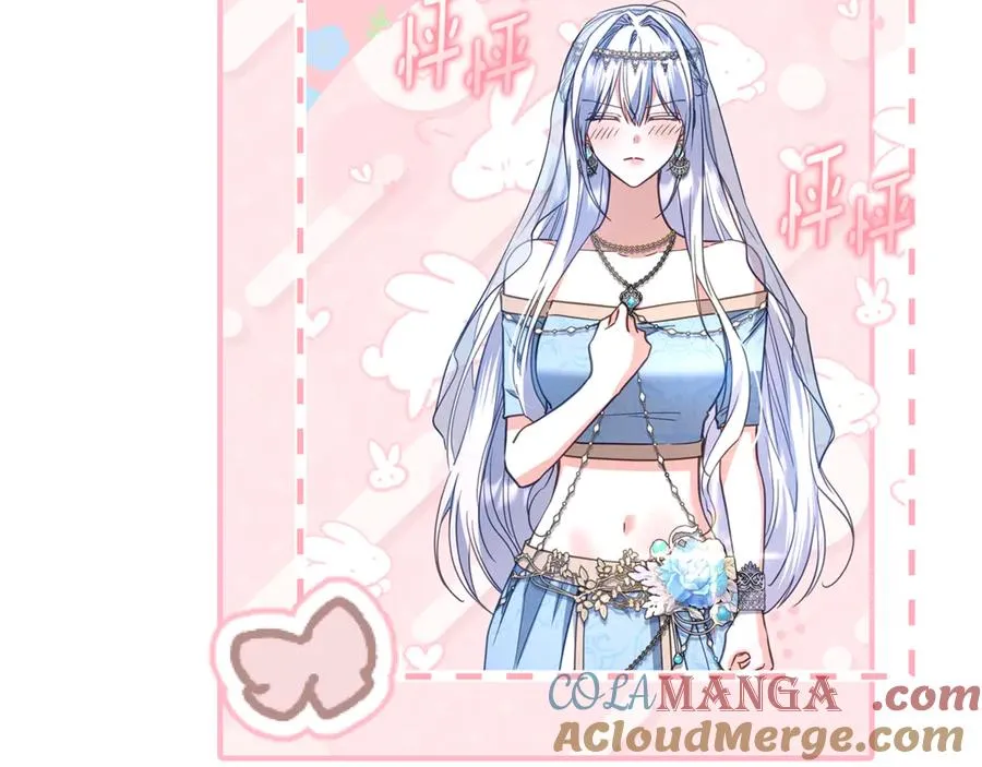 第51话 想把她藏起来 第105页