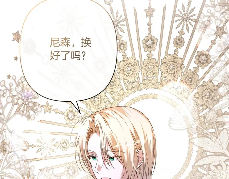 第51话 想把她藏起来 第111页