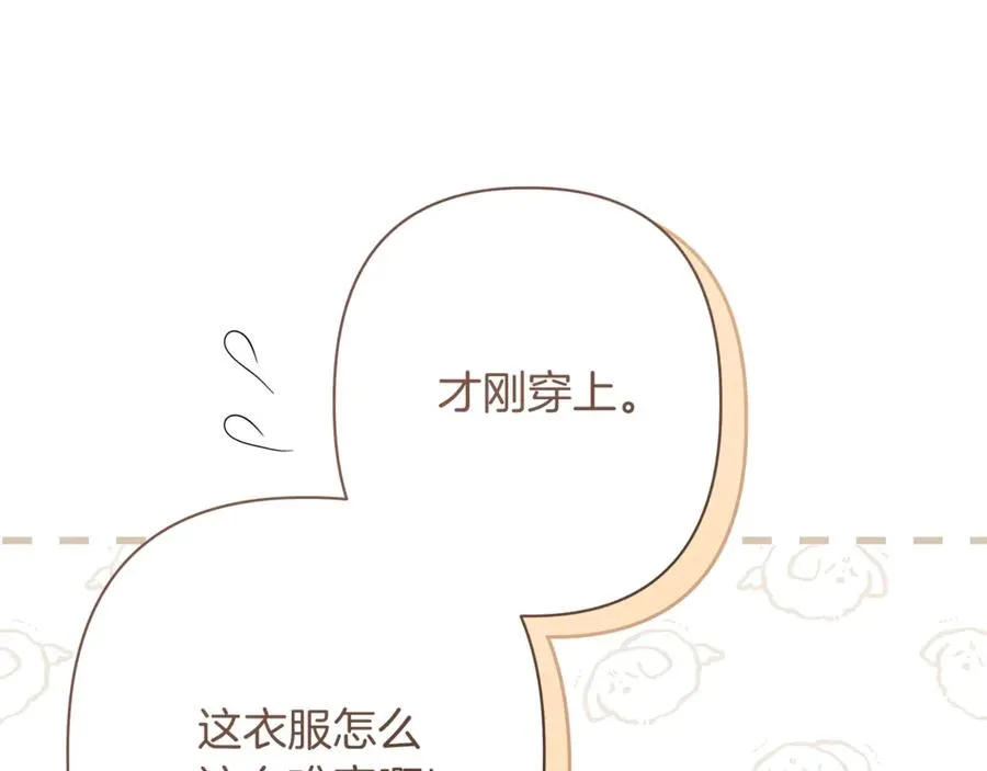 第51话 想把她藏起来 第115页