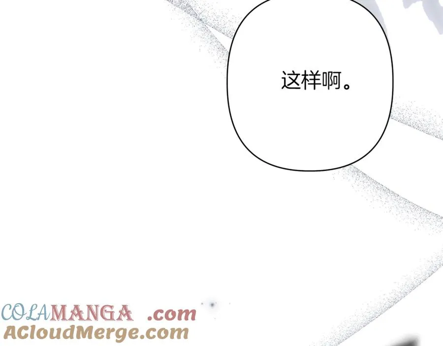 第51话 想把她藏起来 第125页