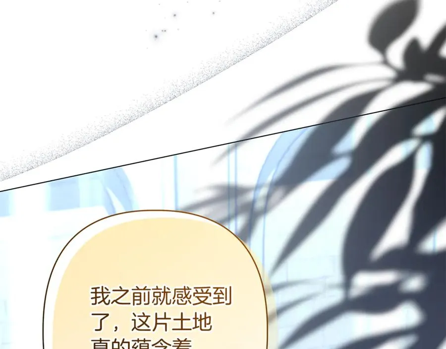 第51话 想把她藏起来 第126页