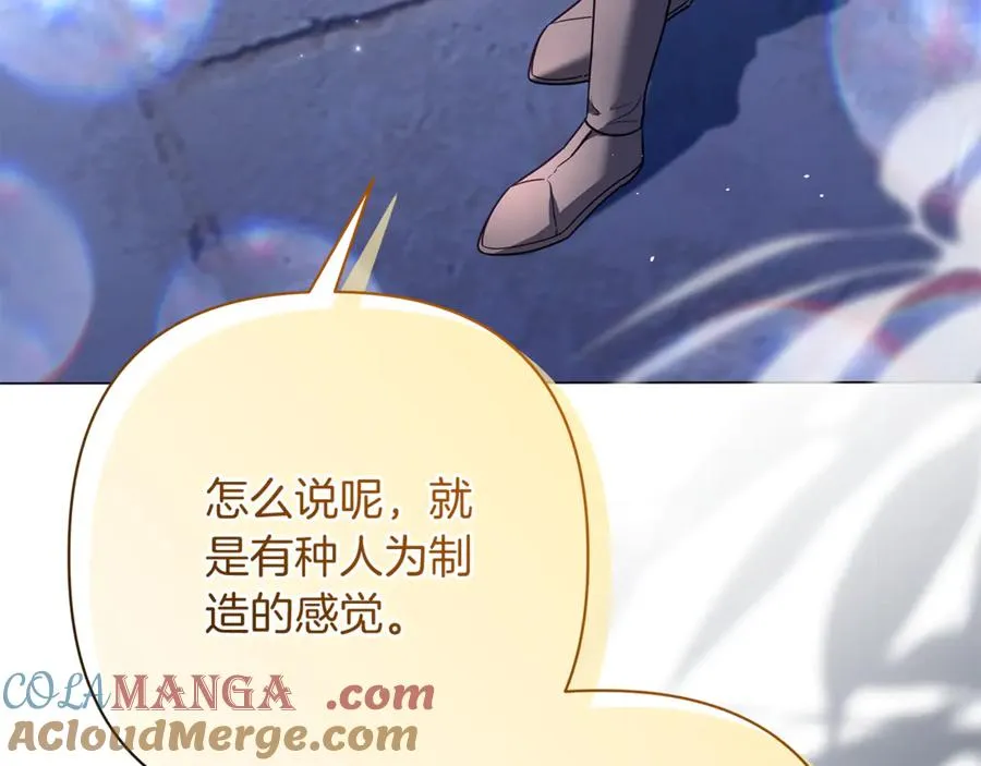 第51话 想把她藏起来 第129页