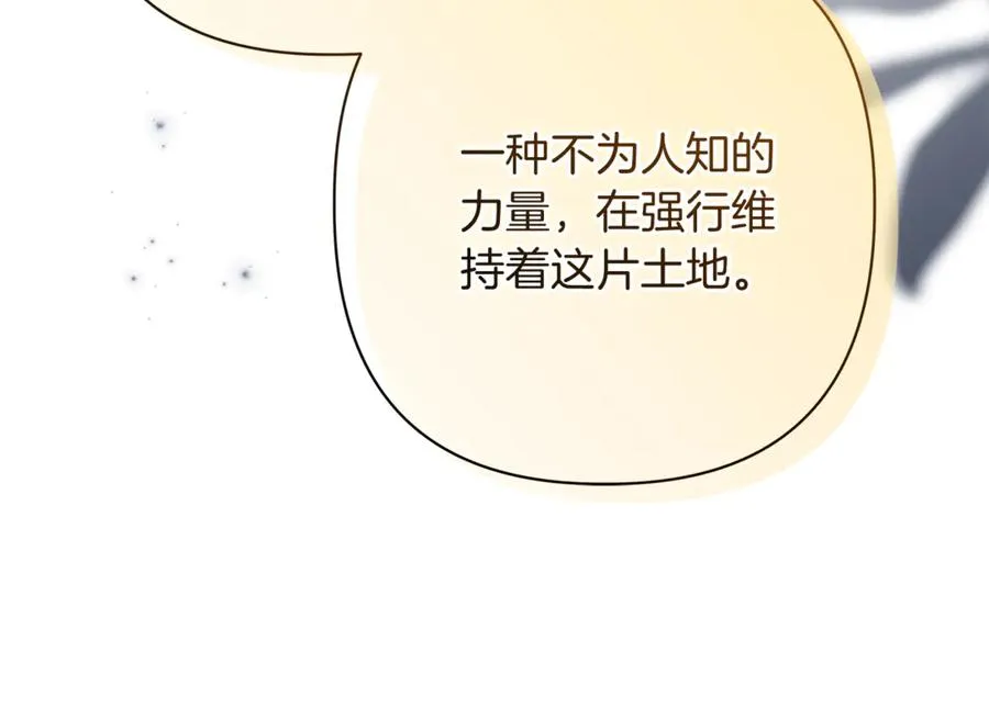 第51话 想把她藏起来 第130页