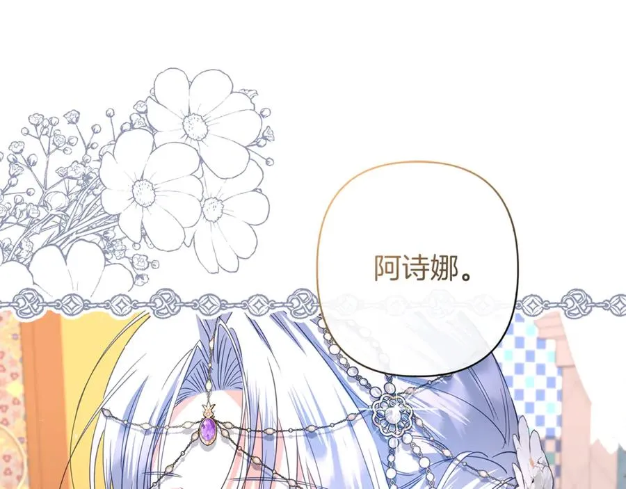 第51话 想把她藏起来 第148页
