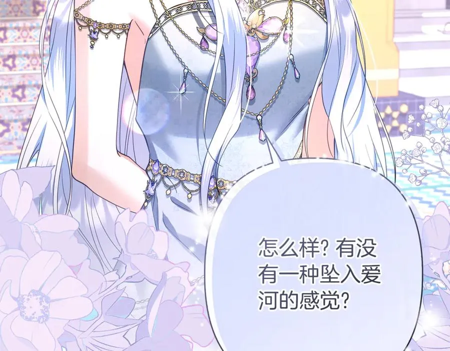 第51话 想把她藏起来 第159页