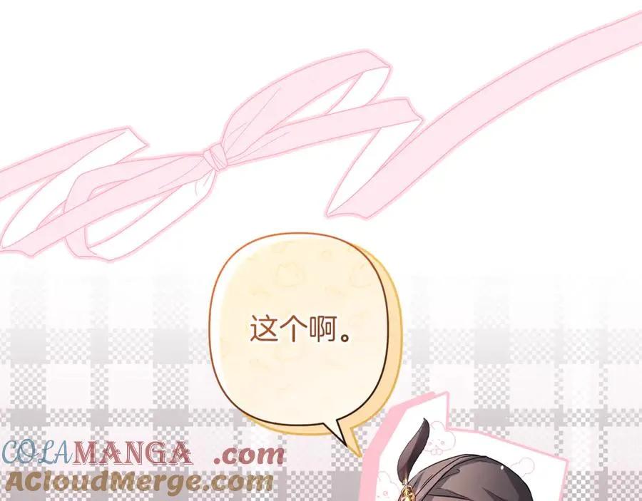 第51话 想把她藏起来 第161页