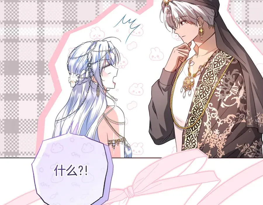 第51话 想把她藏起来 第162页