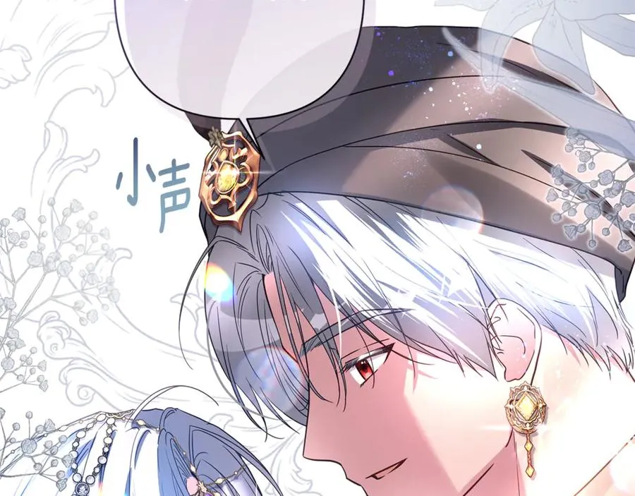 第51话 想把她藏起来 第168页